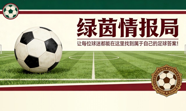 欧冠直播-那不勒斯五连胜，许久未见：蓝军重新开始冲刺